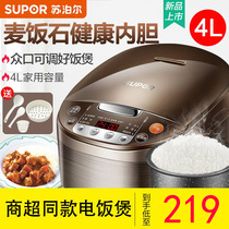 Supor rice cooker household multifunctional smart 4L liter 5 rice cooker steamed rice 6 maifanshi official flagship store