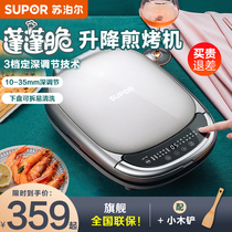 Supor steam electric cake pan household double-sided heating pancake pot removable washing automatic pancake machine deepened and enlarged