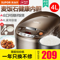 Supor rice cooker household multifunctional smart 4L liter 5 rice cooker steamed rice 6 maifanshi official flagship store