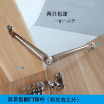 Large cabinet door support rod up and down flip door folding Rod two support Rod furniture cabinet bed movable Rod