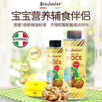 Italy imported Bioqi walnut oil 250ml baby nutrition food supplement
