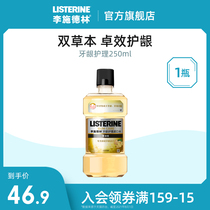 (Tickets 1999-100 area) Li Shi Delin gum care mouthwash to breath periodontal mouth water