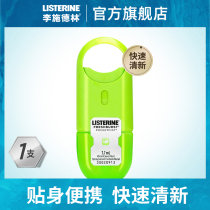 (Coupon 199-100 Zone)Lee Shih-Lin Portable Lady Breath Freshener Oral Spray for Breath