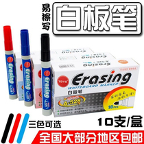 Dongyang whiteboard pen non-toxic WB528 black water-based easy-to-rub PEN conference speech writing teacher big pen 10