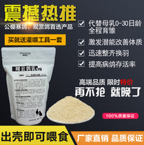 Pigeon milk powder Artificial hand feeding 0378 days day-old Turtledove parrot starling Wren chicks Bird food Pigeon food