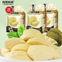 (Pamper Exclusive) There are zero Foods Freeze-dried Durian Dry 58g × 3 bags Healthy snacks durian crisp G3