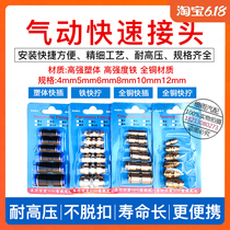 Asia Pacific pipe pc car trachea Truck quick connector 12mm 8 10mm pneumatic variable diameter turn quick plug pu quick connector