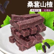 Mulberry Hawthorn bar Hawthorn preserved fruit baby snacks office nostalgic snack food 238g * 2 bags