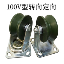 Cast iron track wheel high temperature resistant roller skating wheel U-shaped wire rope V-shaped triangle iron groove wheel all iron guide rail wheel caster