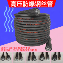 High pressure car washing machine outlet pipe cleaning machine black cat 380 car washing steel wire pipe household 55 58 car washing Pump Accessories
