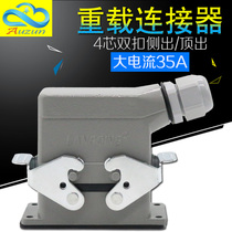 HDC-HSB-004 heavy duty connector 4 core rectangular industrial waterproof Aviation plug socket high current 35A