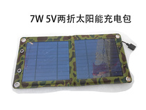 7W5V Solar Charging Pack Folding Charger Solar Photovoltaic DIY USB Output Outdoor Emergency Charge