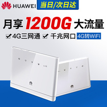 Huawei 4g wireless router plug-in card home transmission wifi to wired broadband b315s-936 full Netcom CPE Mobile Unicom Telecom sim card Triple Netcom mobile hotspot Internet access equipment