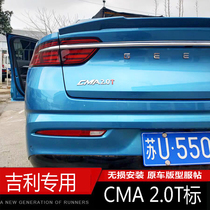 Dedicated to Geely Xiri modified tail mark CMA2 0T mark figure Geely Standard Xiri car mark letter displacement sticker