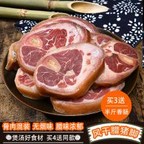 Pork trotters Sichuan bacon pork knuckles fragrant turn Mianning ham heel farm-made non-smoked pork knuckles air-dried bacon