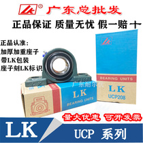 Fujian LK outer spherical bearing with vertical seat UCP UKP 305 P306 P307 P308 P309 P310