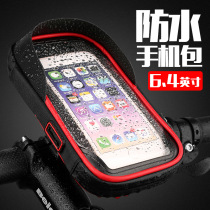 Mountain bike card bag touch screen mobile phone holder Motorcycle electric car waterproof navigation bracket shading version of the mobile phone holder