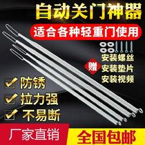 Closing artifact tension spring soft thin iron tension spring door upper pull rope back kitchen door spring strip closed door screen window door punching