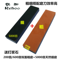 Ruihe brand natural grindstone plus double-sided grindstone thickness tailoring scissors special package kitchen knife grinding pedicure knife
