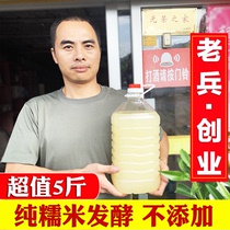 Rice Wine Farmhouse Self Brewed Glutinous Rice Wine Pure Grain Artisanal Original Flavor Sweet Rice Wine Fujian Hakka Moon Wine Brewery