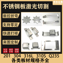 304 stainless steel plates machined to be made 316310S stainless steel plate laser cut sheet metal welding iron plate zero cut