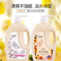 2L shampoo Shower gel set Fragrance long-lasting fragrance bottle moisturizing mens and womens shampoo cream clean anti-itch fresh