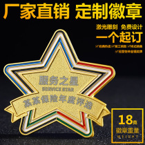 Five-pointed star badge pin brooch Service star badge Excellent employee badge Reward star honor card customized