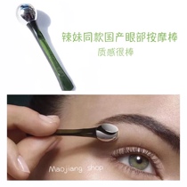 Spot eye cream CP hot girl with eye massage stick with plastic box single buy not full 88 hair