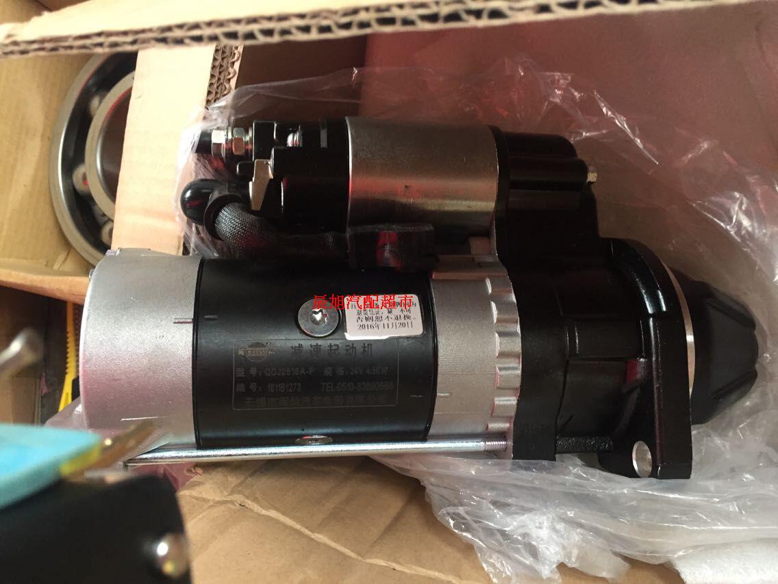 Dongfeng Dolica Capute Bell Florica Comba truck accessories starter motor starter