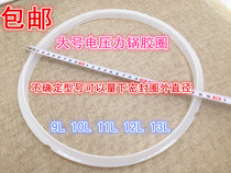  9 liters 10 liters 11 liters 12 liters 13 liters Large electric pressure cooker Universal sealing ring Large electric pressure cooker rubber ring