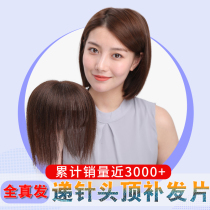 Ladies hand needle top hair patch to cover white hair natural qi bangs wig piece full real hair one piece seamless thin and thin