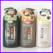Hong Kong purchase pear Ogilvy shampoo 800ml Tianma Shouwu tea seed ginseng black sesame charcoal grain anti hair loss repair