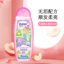 Germany imported isana girl children shampoo girl soft shampoo baby no silicone oil shampoo
