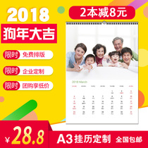 2019 Year of the pig calendar personality enterprise customization A3 memorial DIY baby photo homemade calendar Graduation custom