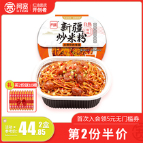 Akuan self-heating Xinjiang fried rice noodles spicy specialty wet vermicelli delicacy convenient lazy with sauce dry and instant food