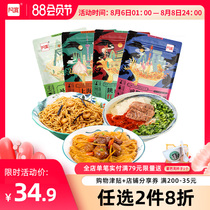 A large kitchen takeaway onion oil mixed noodles Shaanxi oil splashed with red oil noodle skin Dormitory no-cook brewing instant noodles