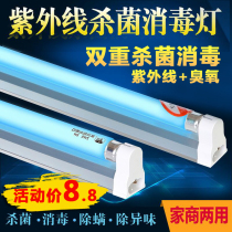 Household ultraviolet disinfection lamp household mite sterilization lamp kindergarten ultraviolet lamp ozone disinfection lamp 40 lamp