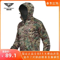 Tactical Even Cap Camouflay Skin Coat Outdoor Skin Coat Tactical Windsuit PLY-57