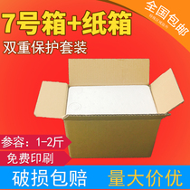 Postal 7th Foam Box Plus Carton Antifreeze Shockproof Insulation Small Number Preservation Box Postal 7 Foam Box Carton Boxes