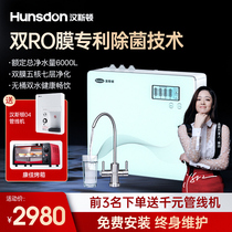 Hanston Water Purifier Home Straight Drinking Kitchen No Barrel Big Flow Double Water Reverse Osmosis 1601 Water purifying pure water