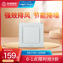 AIA integrated ceiling ventilation fan embedded bathroom kitchen ventilation fan silent ventilation DH001