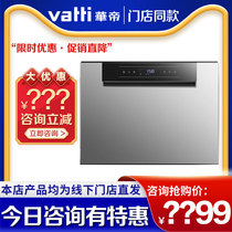 Vatti JWD8-V6 dishwasher kitchen household large capacity automatic disinfection embedded brush bowl machine