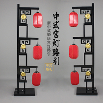 Wedding Chinese style palace lantern road guide Han and Tang Chinese style wedding antique wood Lantern Road red screen decoration props