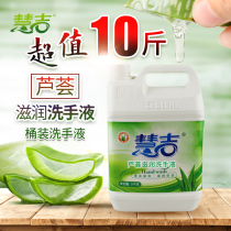 Huiji aloe moisturizes mild and antibacterial hand sanitizer large barrel household supplement 5L bottle
