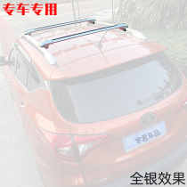 Applicable to Haoying CRV special car luggage rack crossbar aluminum alloy load with lock roof box horizontal bar beam