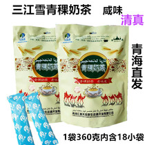 Qinghai specialty Sanjiang snow barley milk tea Tibetan salty taste Qinghai old milk 360 grams containing 18 small bags of halal