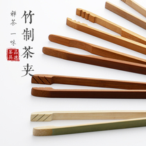 Bamboo non-slip carved tea clip tea ceremony anti-hot clip bamboo tweezers simple kung fu tea set creative large bamboo clip