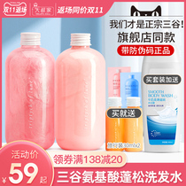 Sangu amino acid shampoo and hair conditioner set oil control to remove shavings fluffy female fragrance 424 same model