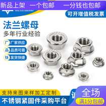 304 201 316 Stainless Steel Flange Nut Nut Nut M3M4M5M6M8M10M12M14M16