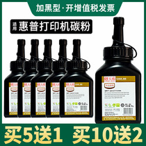 Tianwei Suitable for HP q2612a plus black toner 1020 1010 m1005mfp 12a 1018 1020plus Canon lbp290